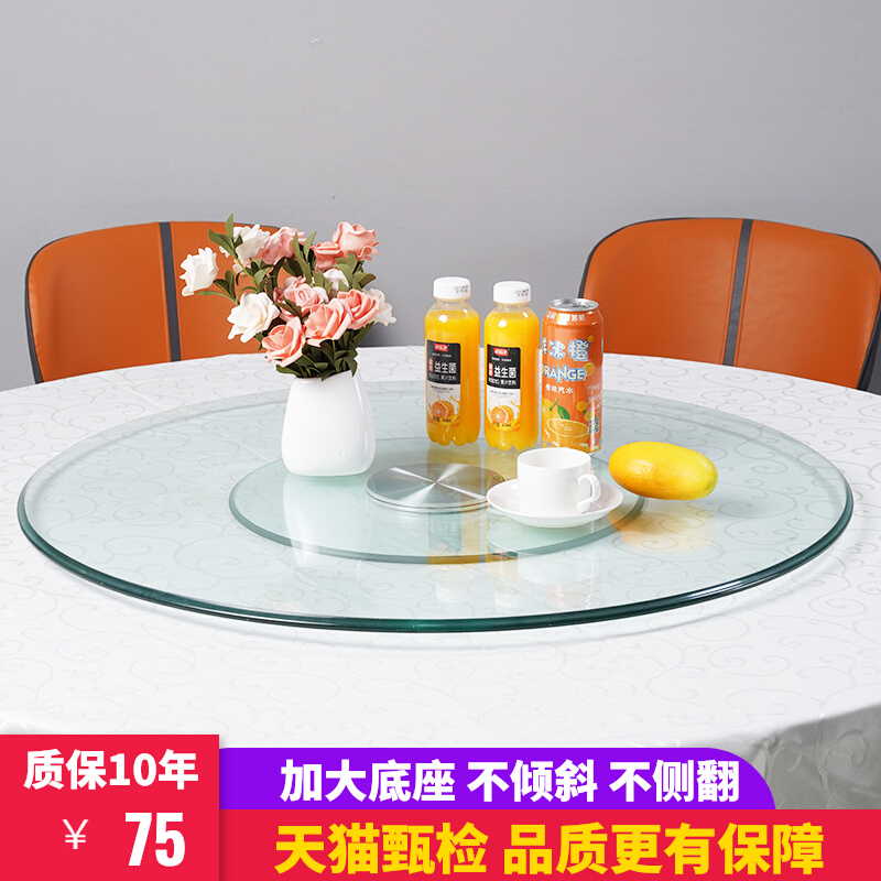 (Factory shop) 12MM thickened tempered glass turntable base restaurant with desktop round table turntable home