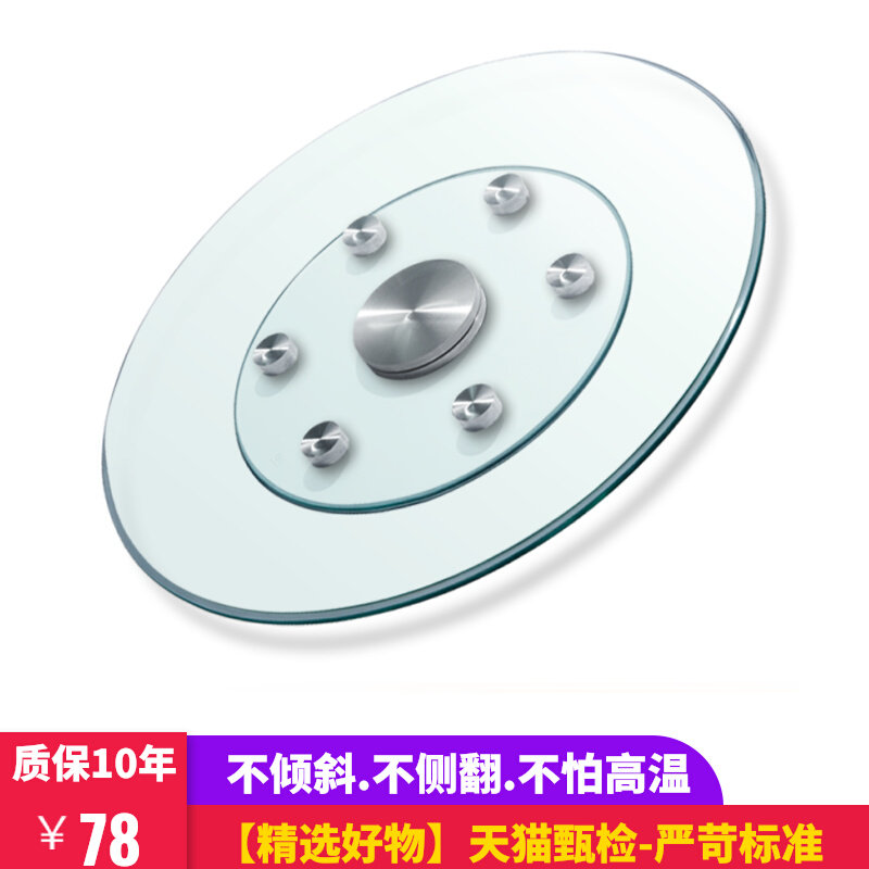 Table turntable tempered glass household round table turntable auxiliary wheel round table table dining table turntable base rotating countertop