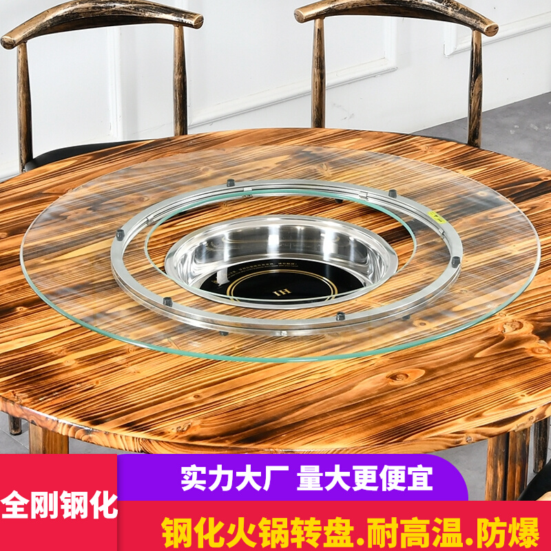 Custom-made hot pot table turntable tempered glass base restaurant uses gas stove to rotate household induction cooker turntable