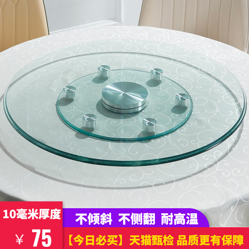 Tempered glass desktop home round table 10 cc auxiliary wheel round table table turntable base rotating glass turntable