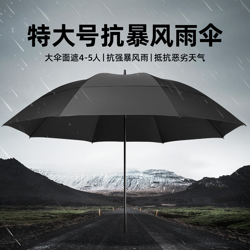 8 mm Umbrella male supersize Long handle Yingbin large double windproof trio Windproof Trio Thickened the reinforced extra-large number increased