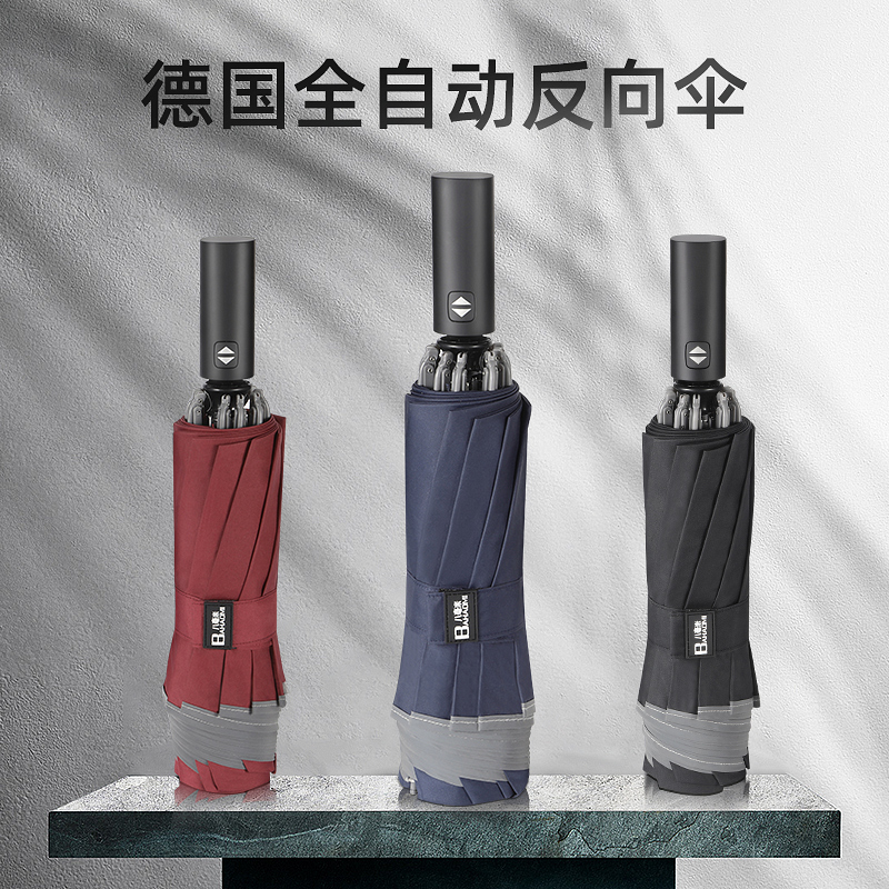 Reverse umbrella fully automatic folding rain dual-purpose car sturdy super large men's women's double car wind-resistant