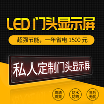Door head LED electronic screen scrolling subtitle display indoor outdoor waterproof full color advertising light card