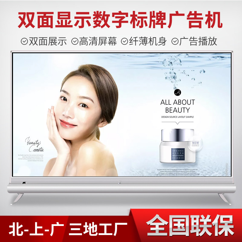 27 32 43 55 inch double-sided advertising machine display HD network player LCD TV promotional screen Bank shopping mall window poster screen All Desktop type