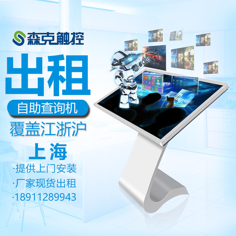 Beijing Shanghai Touch query Queuing call number Conference training teaching All Vertical wall advertising Touch LCD panel tablet splicing screen TV wall rental Rental Rental