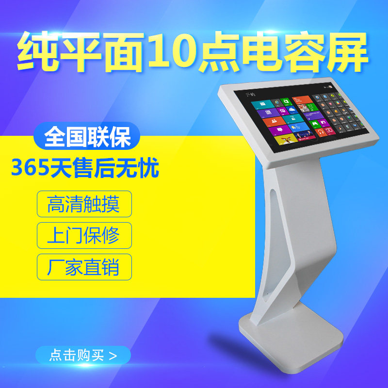 19-22-32-42-55 inch horizontal 10-point pure plane capacitive touch all-in-one machine self-service touch screen inquiry machine