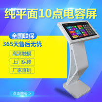19-22-42-55 inch horizontal 10-point pure planar capacitive touch all-in-one self-service touch screen query machine
