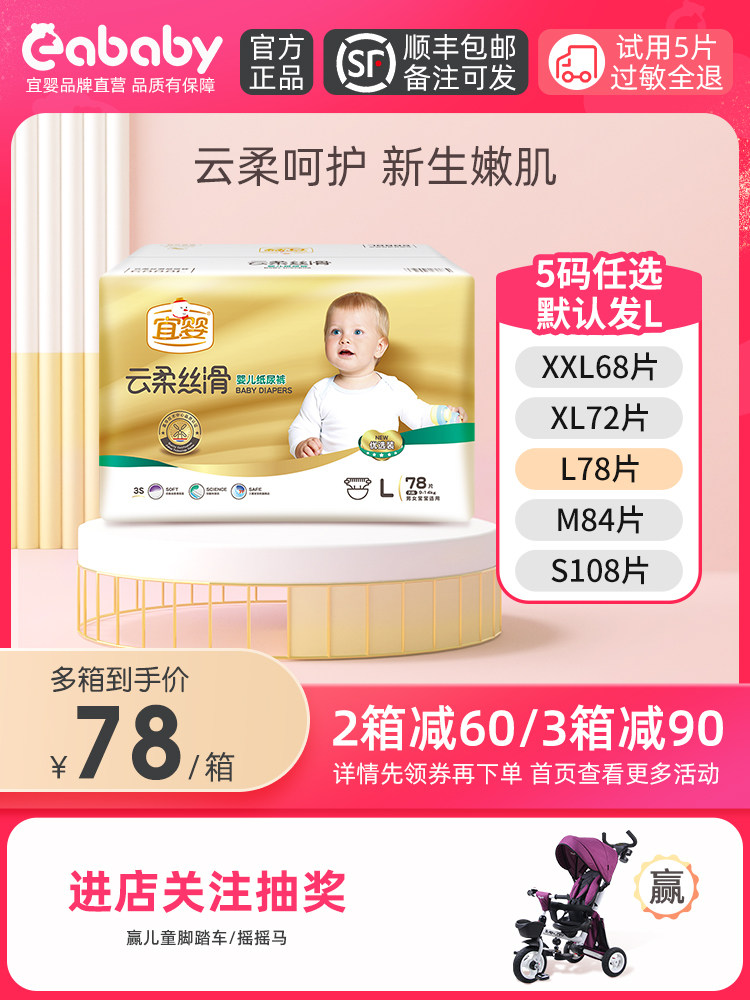 Yibing baby diapers S M XL ultra-thin dry L78 tablets for men and women newborn baby breathable diapers