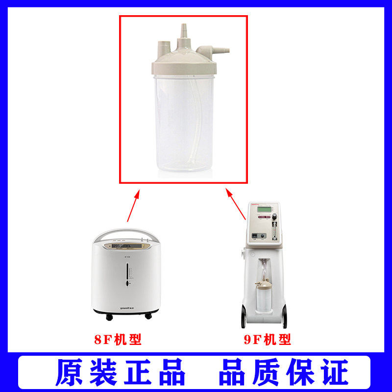 魚躍製氧機溼化杯9f 8f加水杯老人孕婦製氧機配件廠家直銷包郵