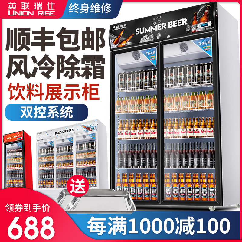 English United Reich Freezers Refrigerated Display Cabinet Supermarket Fridge Drinks Cabinet Vertical Commercial Beer Single Double Door Refreshing Cabinet