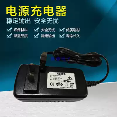9V power adapter public Zhizhi off-road motorcycle teskoming universal power adapter transformer dehumidification machine power supply