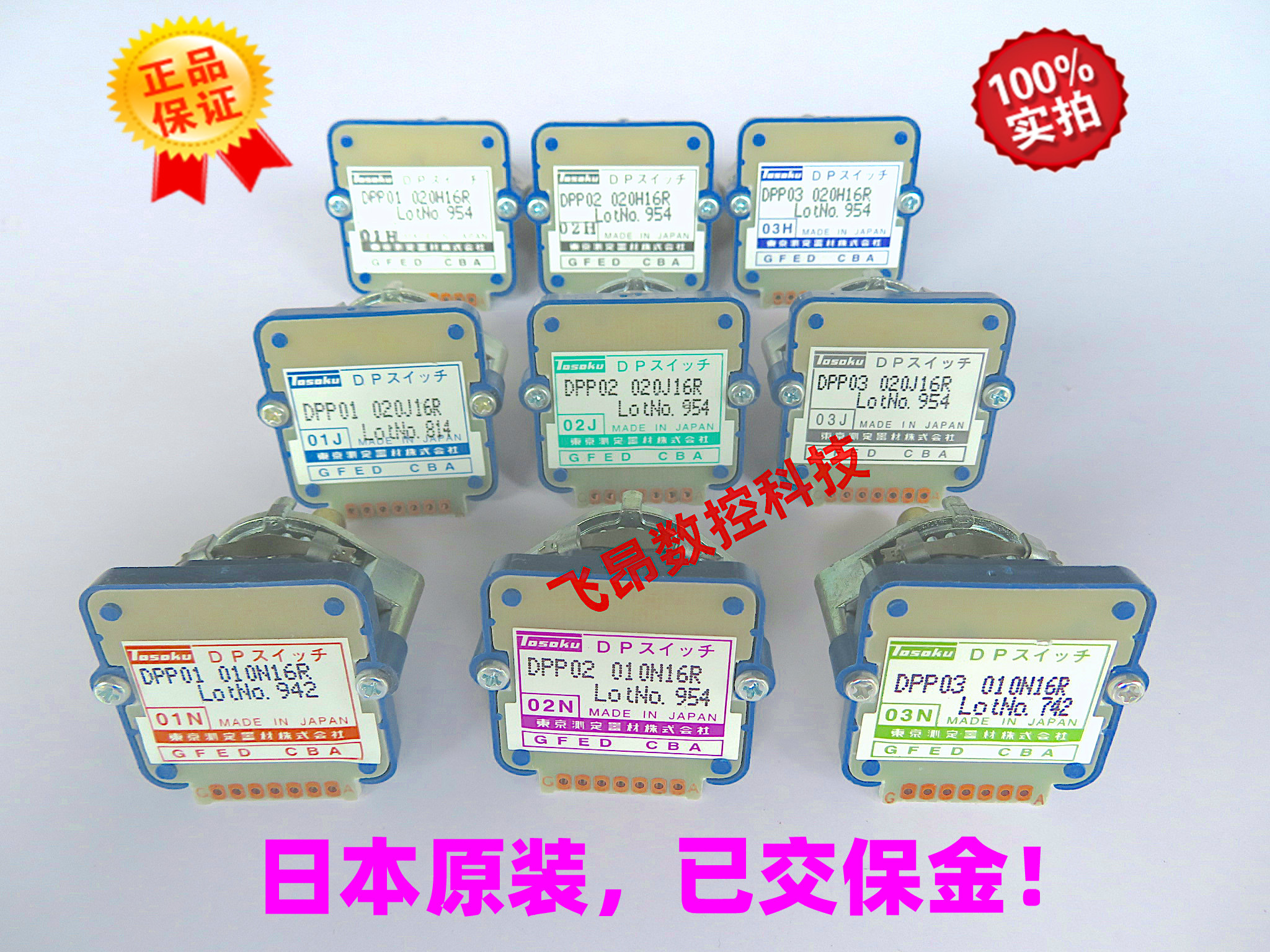 Japan original TOSOKU DPP02-0-20-J-16R Magority Switch Machine Tool Band Switch 01N