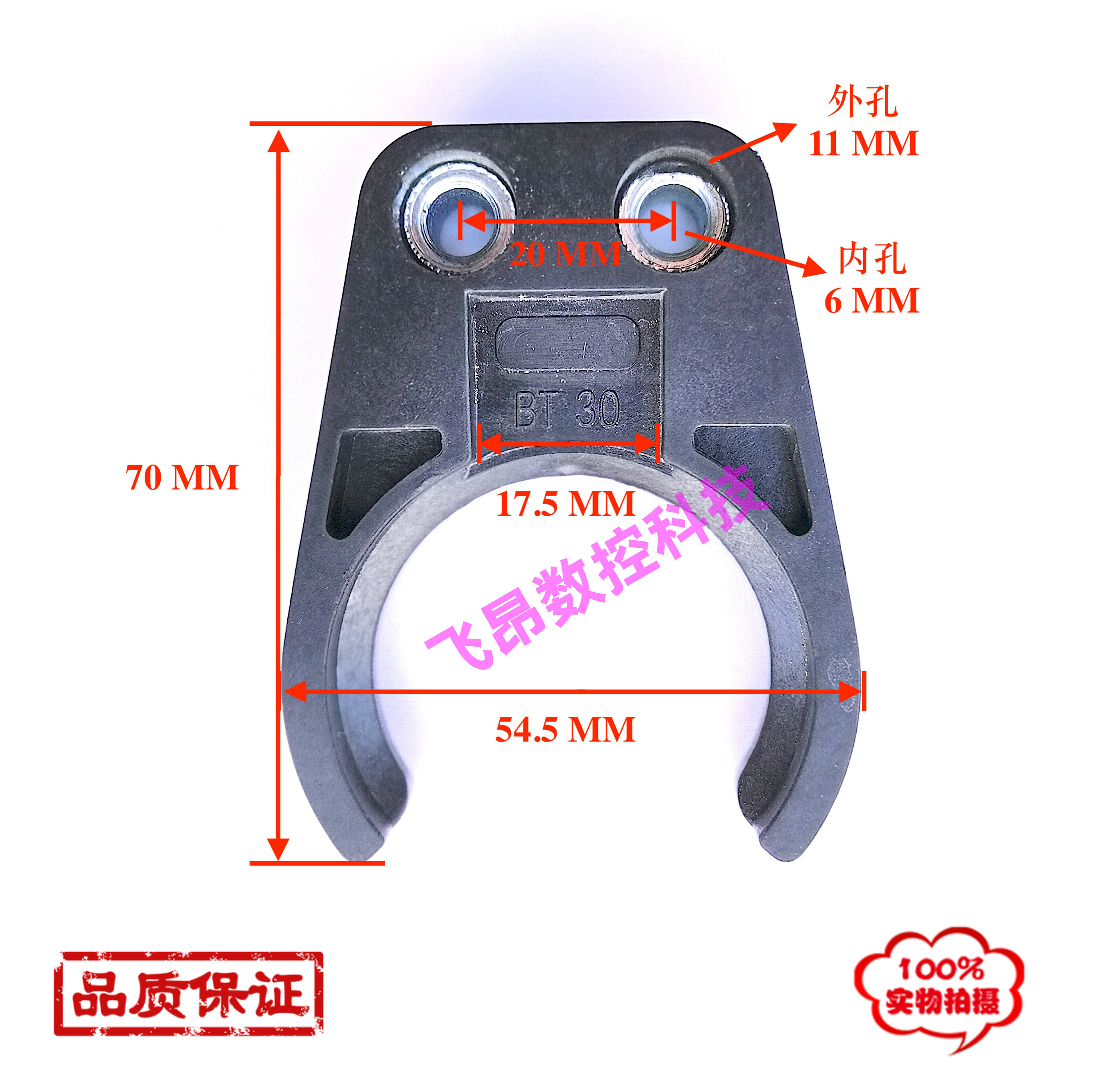 Zhenshan old style numerical control machine tool processing center SUN knife claw BT30 bucket hat type knife garage knife clamp knife clamp