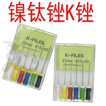  Dental K file Nitinol root canal file H file enlargement needle in pulp enlargement m file Beneficial mouth file R file pulpation needle Cotton needle