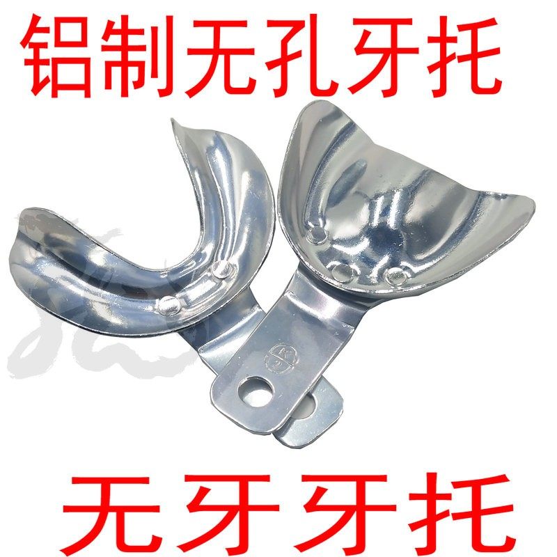 Dentistry Toothless Mandible Aluminum Tooth total denture Tooth Tray Fetch Model Without Hole Aluminum Row Teeth for printing film Plaster