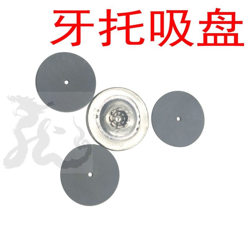 Dental dental suction cup upper jaw full mouth movable denture leather pad consumables anti-shedding denture glue holder rubber suction skin