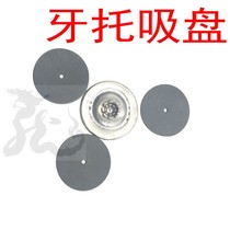  Dental dental suction cup Upper jaw full mouth activity denture leather pad consumables anti-shedding denture rubber holder Rubber suction skin