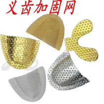  Dental metal copper stainless steel reinforced mesh gypsum impression material grinding machine cooking bite frame tray