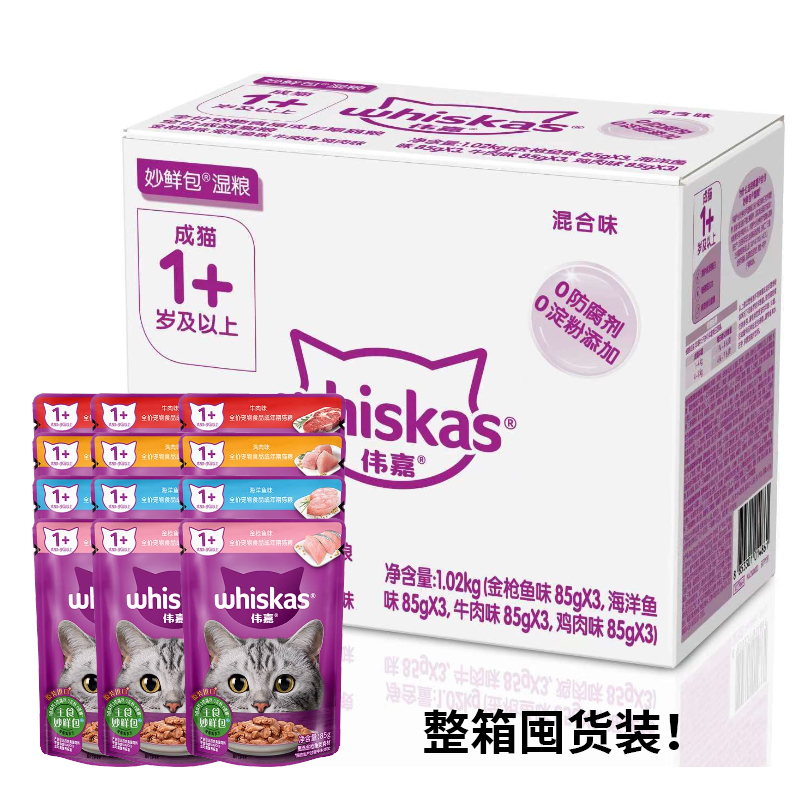 Weijia Miao Fresh Pack Adult Cat and Kitten Canned Food Bagged Pet Snacks Wet Food Pack Nutritional Hydration Soup Pack Whole Box