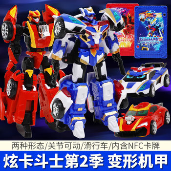 Dazzling Card Fighter Season 2 Dazzling Blue Lightning S Fighting Naruto Transformation Robot Mecha Children's Toy Car King Kong