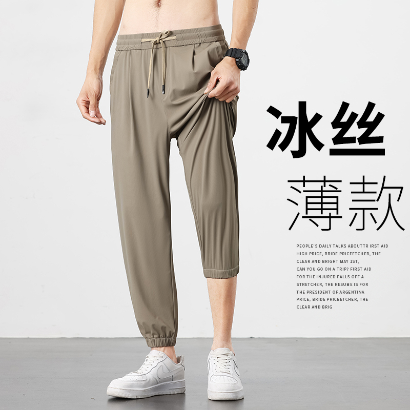 Ice Silk Jogger Pants for Men, Summer Thin Quick-Dry Casual Pants, Trendy New High-Elastic Loose Nine-Point Sports Pants