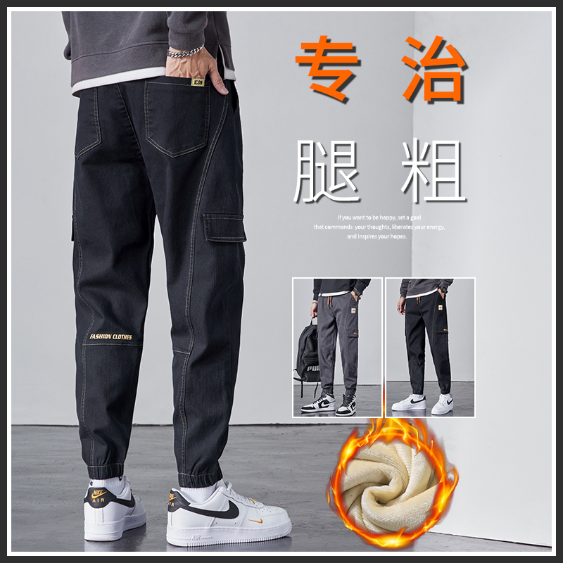 Autumn and winter plus velvet padded men's casual trousers loose Harlan 2021 spring and autumn foot tooling pants men's tide