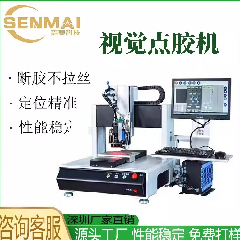 Ccd Vision Dispensing Machine, Three-Axis Precision Dispensing Machine, Panoramic Vision Screw Valve Piezoelectric Jet Valve Dispensing Machine