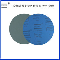 7 inch 180 gold phase LUCYMATY dry and wet two water sandpaper 4000 mesh with shoulder warrior jade amber mirror polished