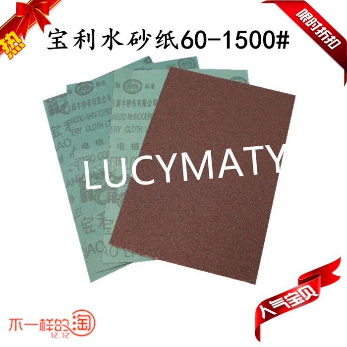 Promotion Baoli Brand Sand Paper 60 - 1500# Paint architecture decoration with sandpaper and non - metal sandpaper