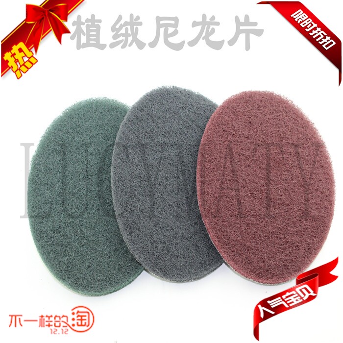 Domestic material Baise cloth Furniture Metal Board Paint to Mao Spurs flocking disc 5-inch 125 Vegetable Melon Rag