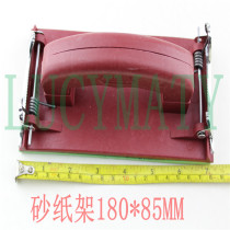 Sj Sand Leather Rack Universal Sandpaper Grinding Machine Streamlined Sandpaper Rack Polished Wall Special Sand Shelf 180 * 85