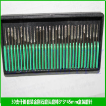 Promotion 30 Sushin suit Diamond Grinding Head Grinding Stick 3 * 3 * 45mm Boxed Grinding Needle