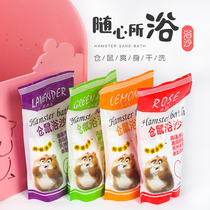 Xingxingwen hamster bath sand package Bath sand summer summer hamster golden bear supplies package