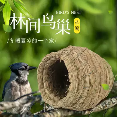 Xingxingwen handmade straw nest tiger skin peony parrot nest Pearl bird nest bird breeding nest 68
