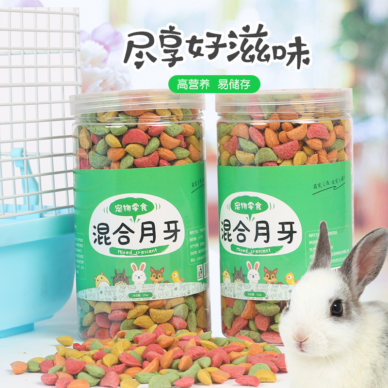 Xingxingwen rabbit molar pet four-color crescent hamster rabbit guinea pig totoro molar snack 250 g 0047