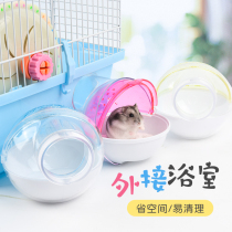 Hamster external bathroom hamster bathtub tub bath sandbox round bathroom small pet supplies external bathroom