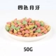 Четырехколорный полумесяц 50G