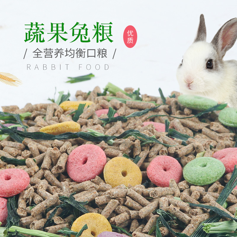 Rabbit food deodorant young rabbit food Dutch pig guinea pig food into rabbit food 5 kg rabbit feed vegetables and fruits rabbit food
