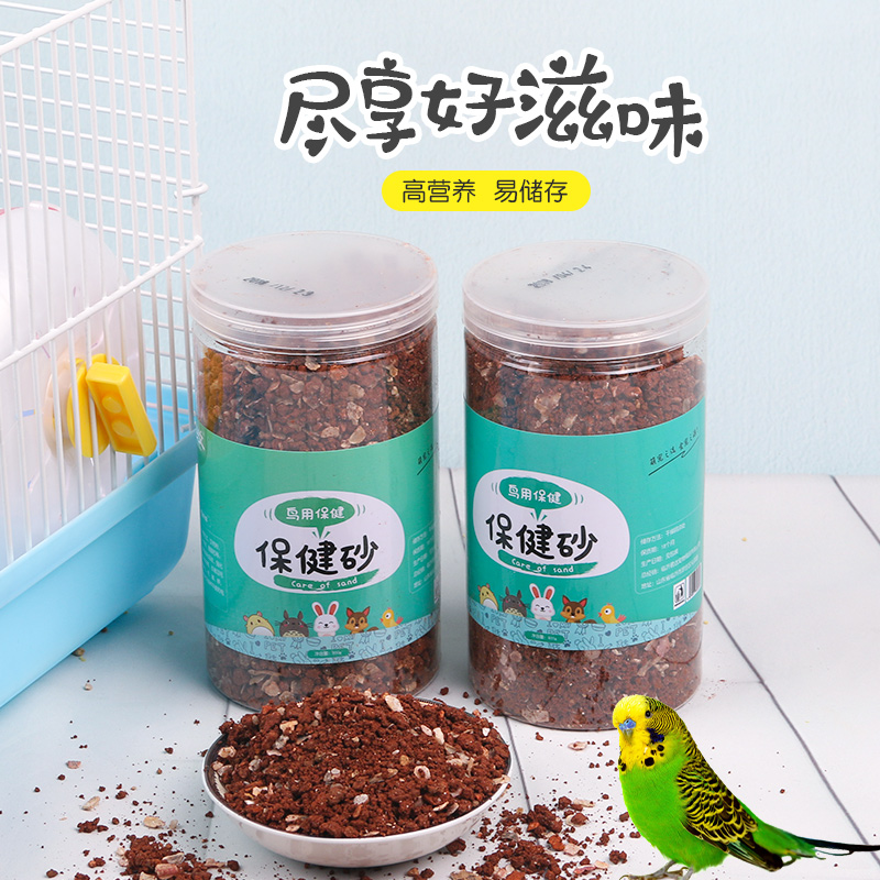 Xing Xingwen pigeon health sand Tiger skin Peony parrot carrier pigeon general health sand health sand 800g