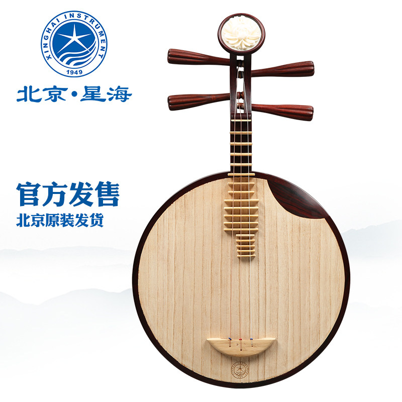 Xinghai Yueqin musical instrument Slightly concave sandalwood wood quality wood color Bamboo product Flower rich red acid branch Yueqin 8217
