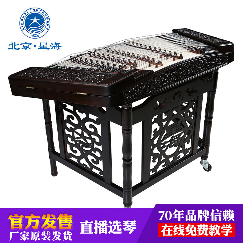 Xinghai Yangqin Musical Instrument Arno Guyi Sumu Plain Wood Bas-relief Tang Style Rhyme 402 Yangqin 86715TF