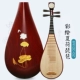 Bắc Kinh Xinghai instrument nhạc cụ chuyên nghiệp Chơi Gu Yi Su gỗ trục hoa mở rộng phong phú gỗ hồng mộc - Nhạc cụ dân tộc đàn nguyệt cầm