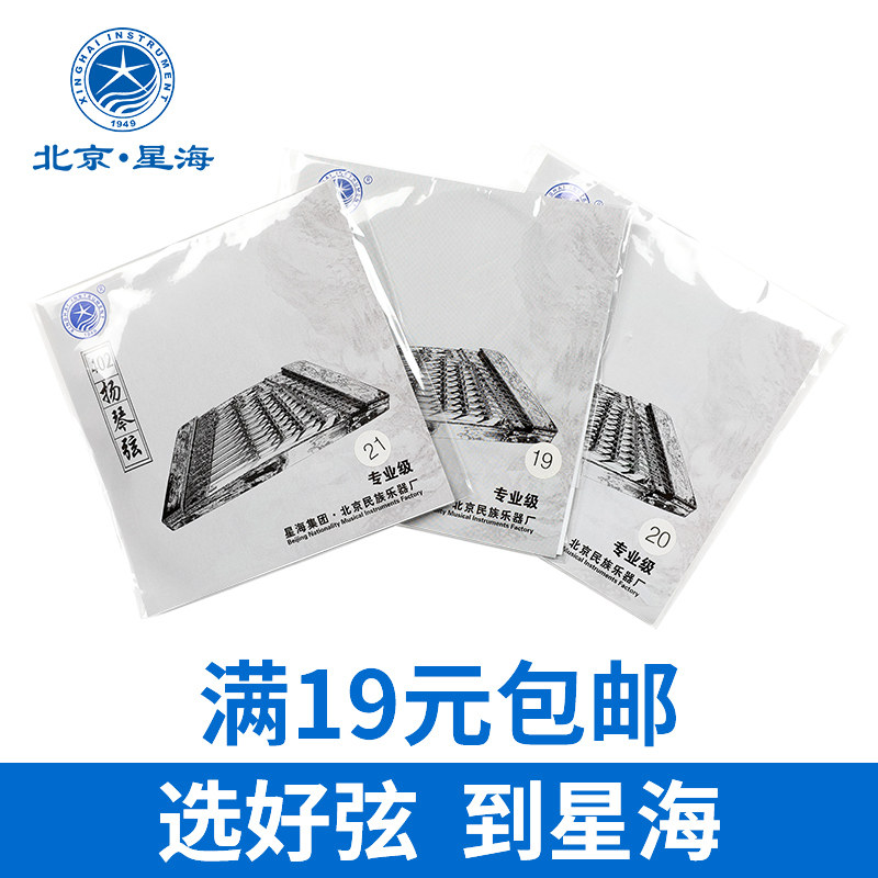 Star Sea into class 402 Yangqin String Chord Yang Qin Strings Con Brass Wire Tangled Strings Yanqin Accessories Yanqin Strings X03