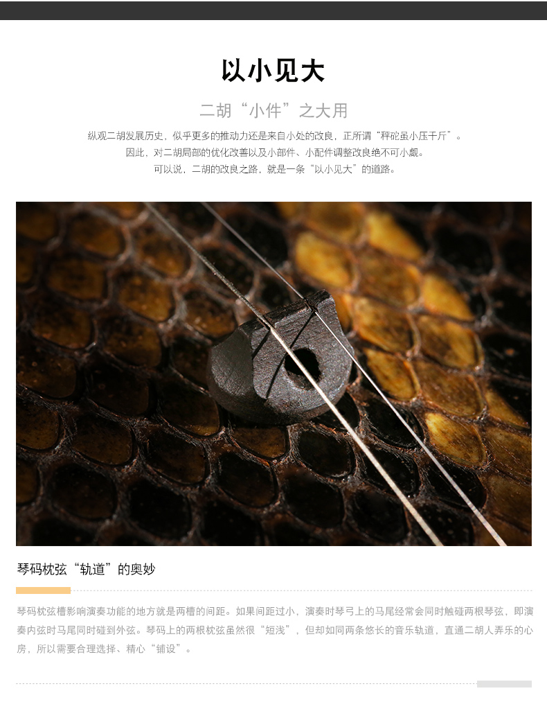 Bắc Kinh Xinghai Erhu Nhạc cụ Chất lượng cao Ebony Erhu Cấp Đông Ebony Chuyên nghiệp Erhu 8726-A - Nhạc cụ dân tộc saotruc maomeo