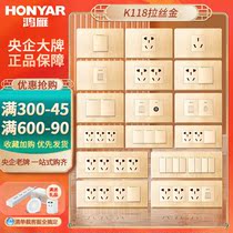 Hon Goose 118 Type Switch Socket Panel Wire Drawing Champagne Gold twelve Holes twenty Holes Four Inserts Nine Holes Socket