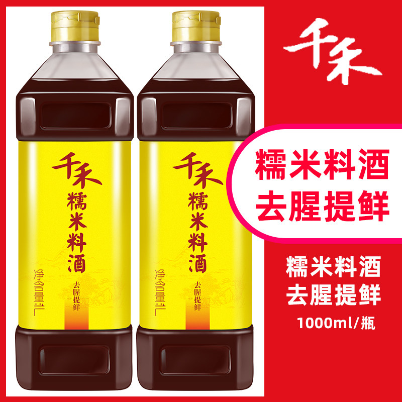 (2 bottled) one thousand and sticky rice wine 1L* 2 bottled seasoned to fishy and fresh seasoning