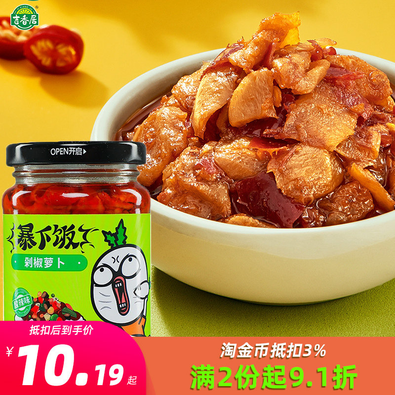 Gixiangju 250g Blizzled with rice chopped peppers and peppery and spicy, and the rice graced the rice grisly and customized the four-Sichuan-style