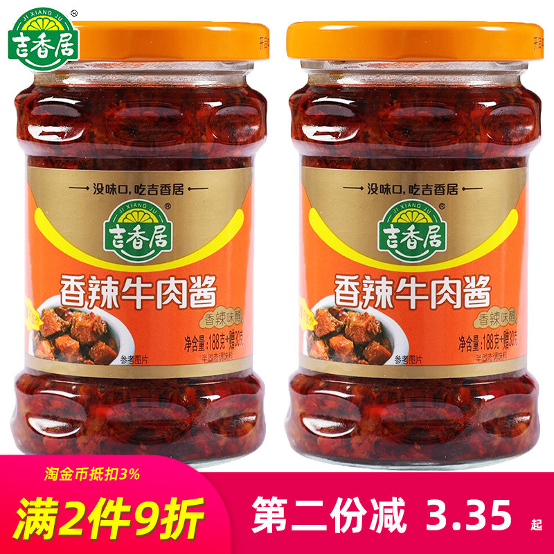 Jixiang Guxiang Spicy Beef Sauce 218g Composition Spiced Spicy Sichuan Lower Rice Mix Noodle Sauce