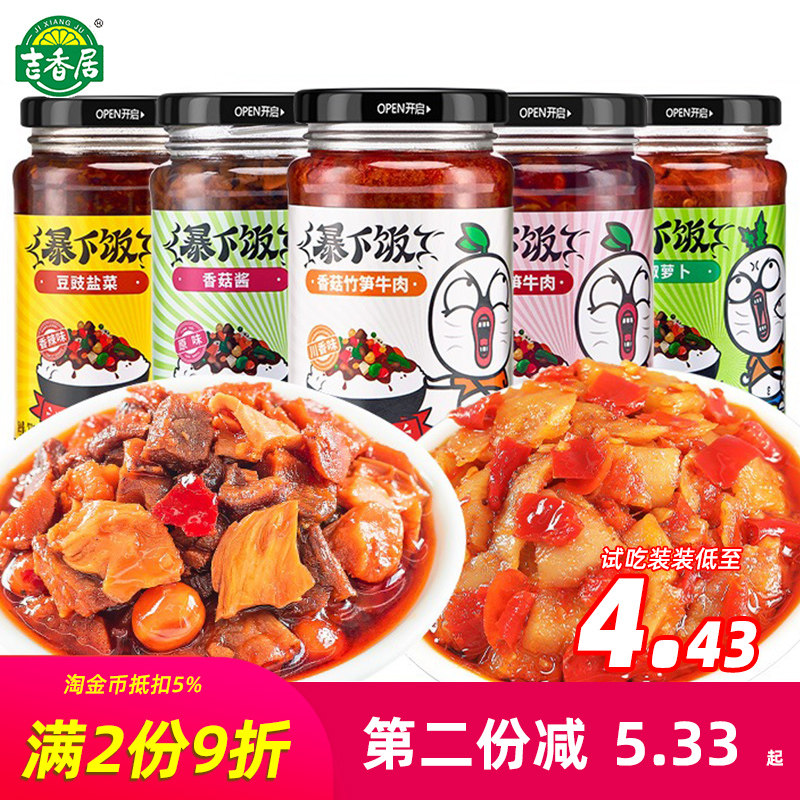 (2 Bottled) Ghixiangju 250g Bless Meals Beef Sauce mushrooms Mushrooms Bamboo Shoots Sichuan Savory Spicy and Spicy Garlic
