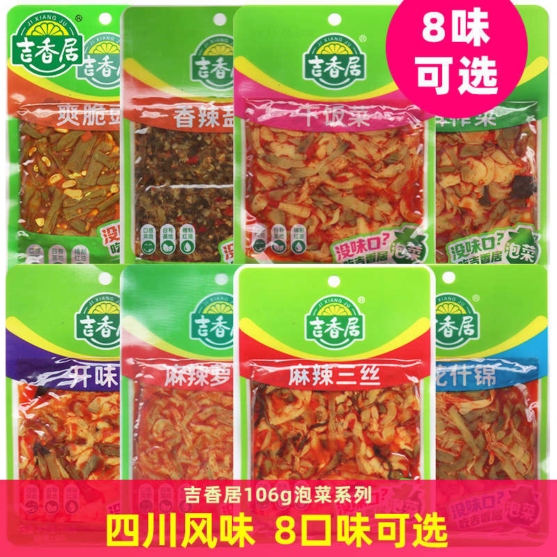 Jixiang Kimchi 106g 180g Cowpea Savory Spicy Salt vegetable Agaric Jumpa with a fruity and fruity dish of fruity and fruity